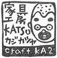 ƋH[KATSU@craft KA2